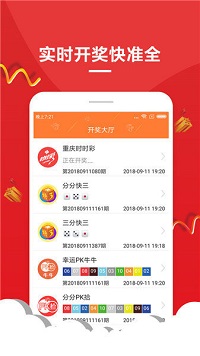 彩票胆码2024经典版截图3