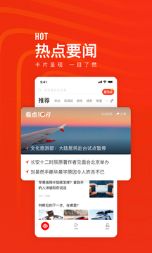 快报新闻无限观看版截图4