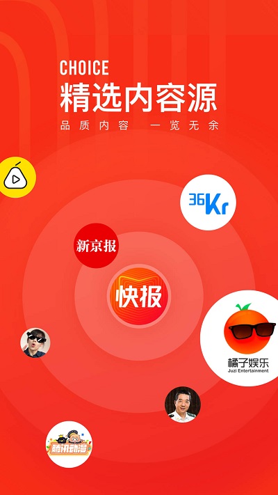 快报新闻极速版截图3