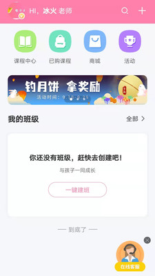 寻声朗读校园版截图4