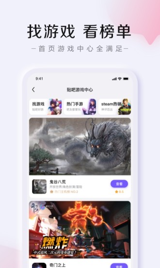 百度贴吧app网页版截图4