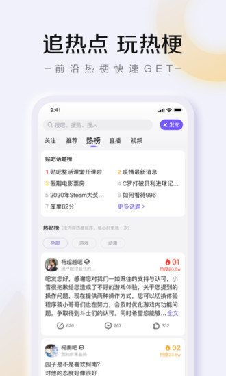 百度贴吧app网页版截图3