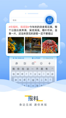 海报新闻破解版截图2