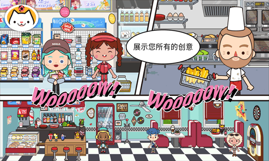 miga towe my world1.63米加小镇正版