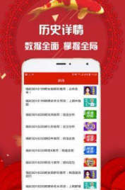 潜龙神彩大乐透预测正式版截图4