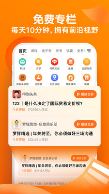 得到破解版截图3