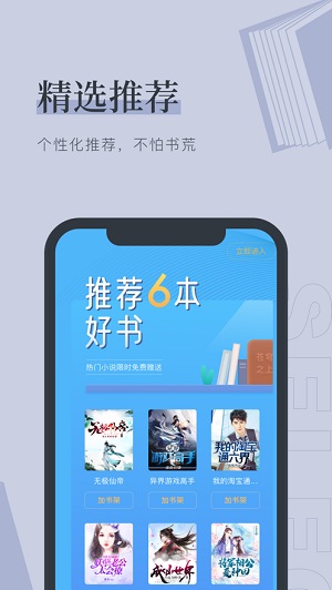 去读读永久免费版截图3