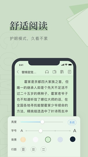 去读读永久免费版截图4