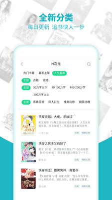 全本小说免费登录版截图4