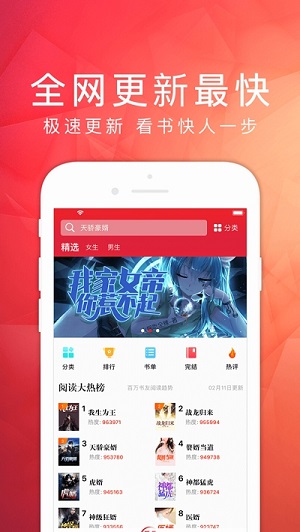 天天读书免费登录版截图2