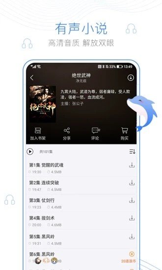 舒阅无限观看版截图2