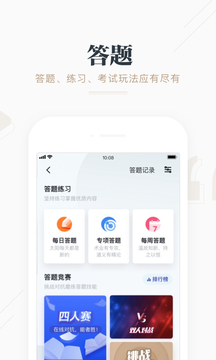 学习强国app本官方版截图2