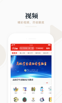 学习强国app本官方版截图3