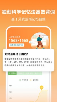 莱特英语背单词去广告版截图3