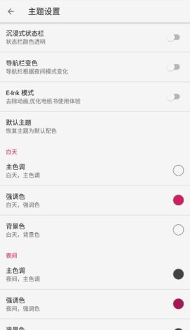 舒阅网免费登录版截图4