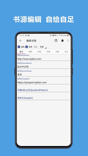 开源小说官方版截图4