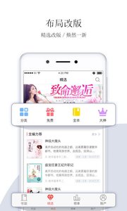 落尘文学无限观看版截图2