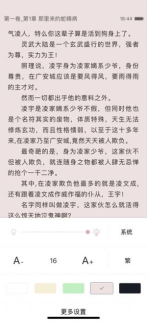 上瘾小说正式版截图2