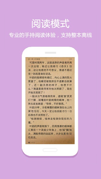 微微小说破解版截图4