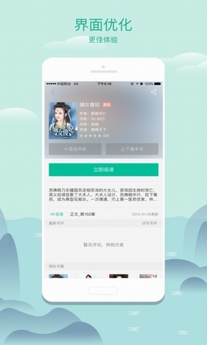 小豆读书永久免费版截图4