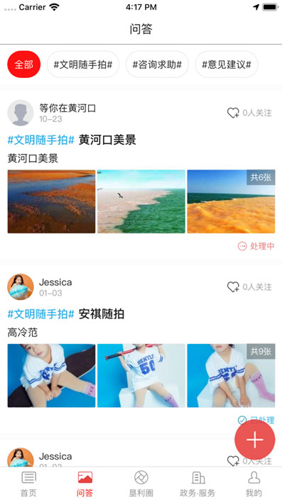 无线垦利完整版截图2