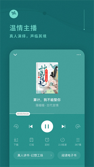 番茄听书完整版截图4