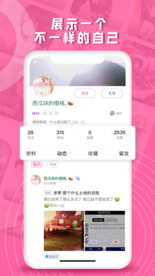 第一弹官方版截图4