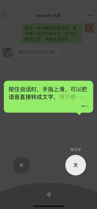 微信IOS v8.0.12去广告版截图2