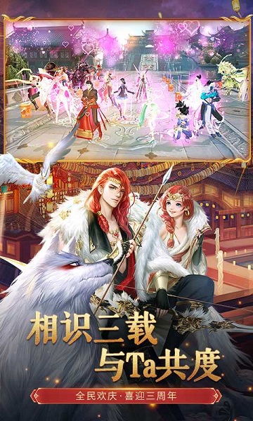 大唐无双百度国际服版截图2