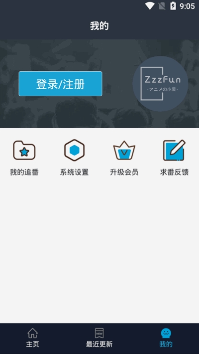 zzzfun本永久免费版截图2