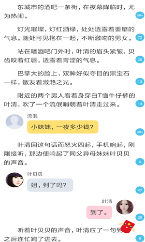 言情小说免费阅读版截图2