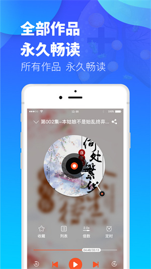 夜听书城永久免费版截图2