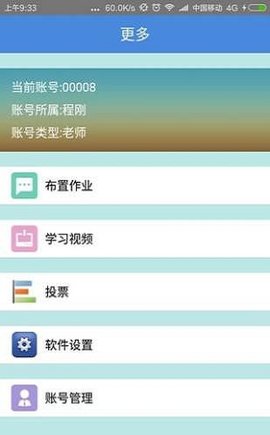 数字化校园免费版截图2