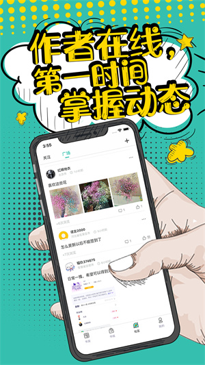 花溪小说永久免费版截图2