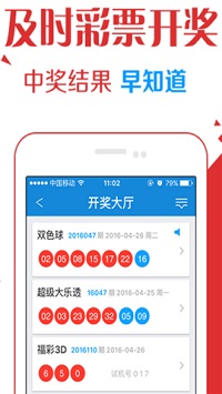 千里相聚字谜破解版截图2