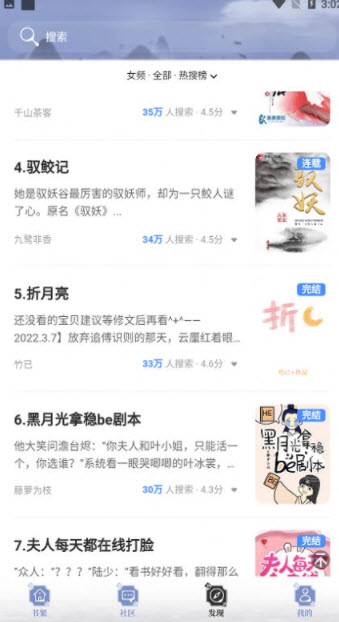 全能搜书永久免费版截图3