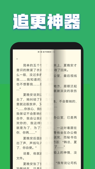 txt全本小说全集免费阅读版截图3