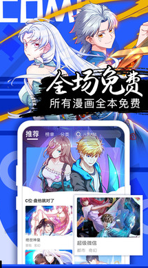 好看漫画免费登录版截图2