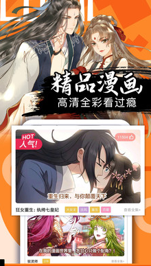 好看漫画免费登录版截图3