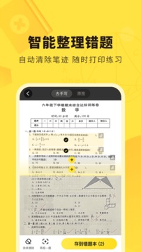 快对官方正版截图2