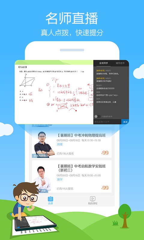 作业帮拍照答题无广告版截图4