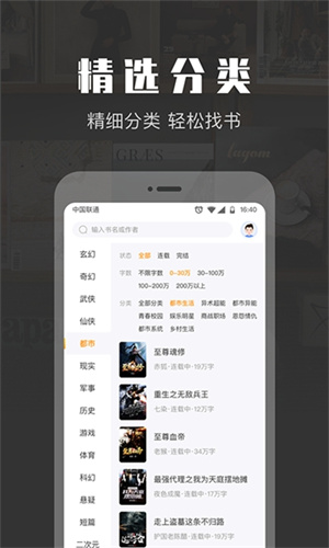 TXT阅读器完整版截图3