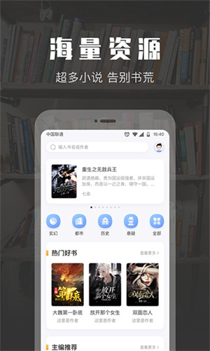 TXT阅读器完整版截图2