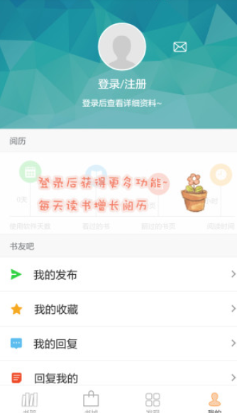 anyview手机阅读器免费登录版截图2