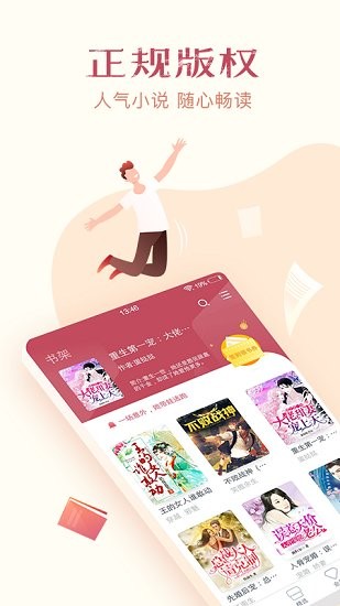 小说专区无限观看版截图3