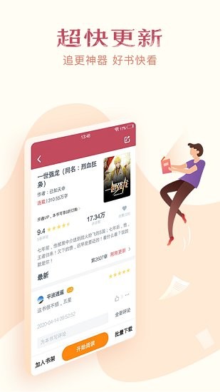 小说专区无限观看版截图2