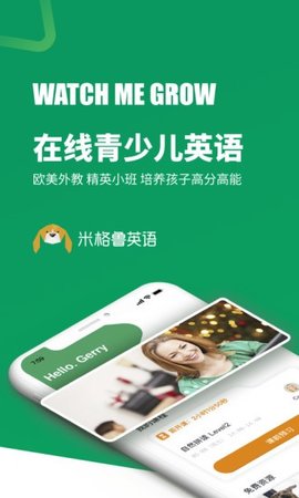 米格鲁英语经典版截图2