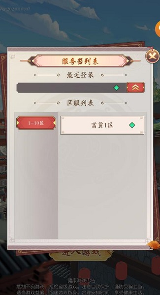 万贯人生无限金币版截图3