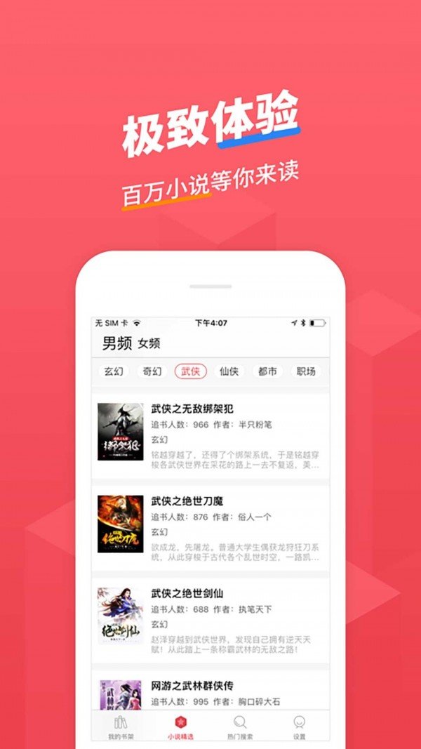 小小追书旧版截图3