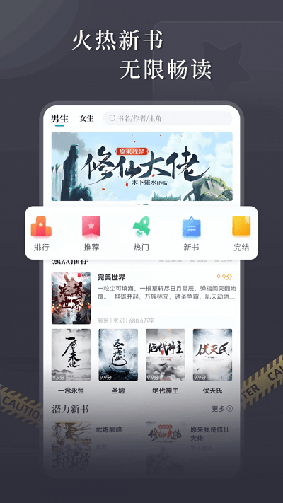 达文小说无限观看版截图3